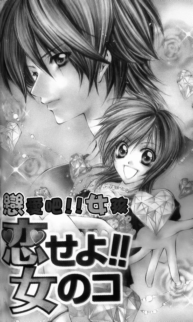 Oresama Ouji Chapter 5 3